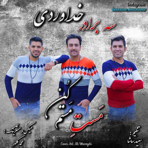 3 Baradar Khodaverdi – Maste Mastam Kon