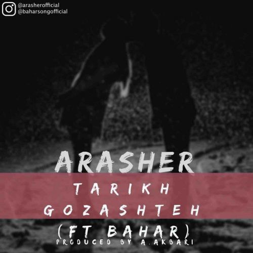 Aasher – Tatikh Gozashteh