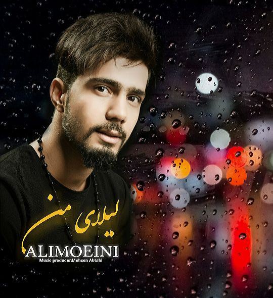 دانلود آهنگ علی معینی لیلای من