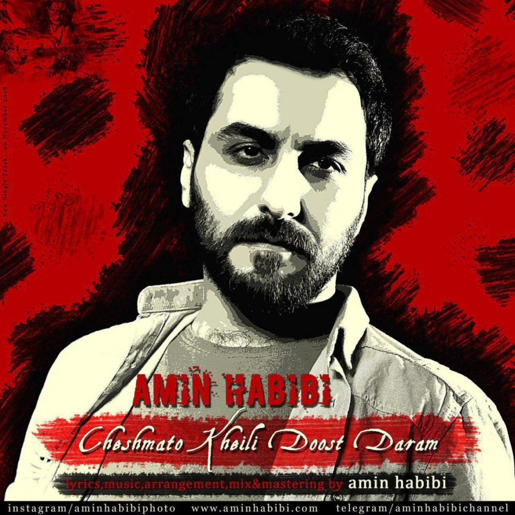 Amin Habibi – Cheshmato Kheili Doost Daram