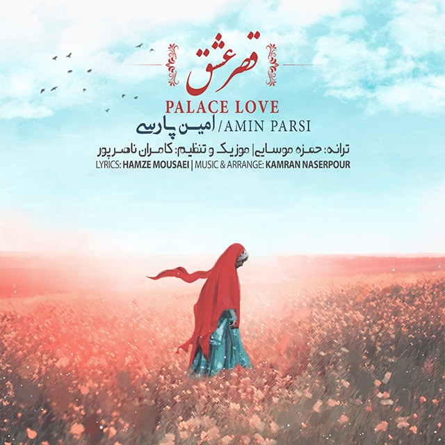 Amin Parsi – Ghasre Eshgh
