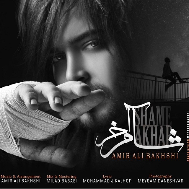 Amir Ali Bakhshi – Sham Akhar