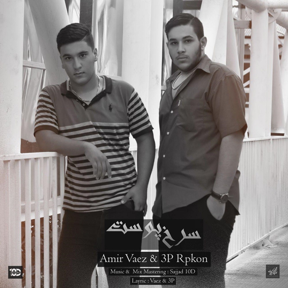 Amir Vaez & 3P Rapkon – Sorkhpoust