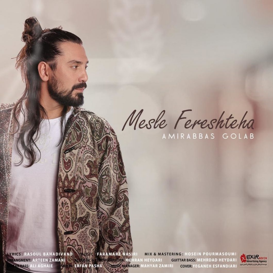 Amirabbas Golab – Mesle Fereshteha
