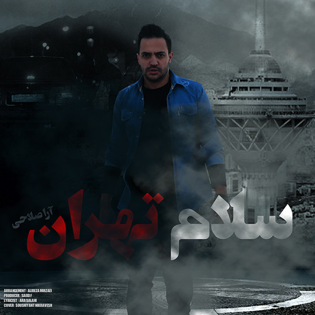 Ara Salahi – Salam Tehran