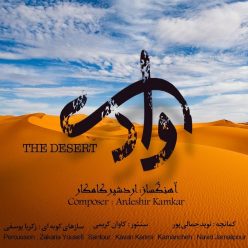 دانلود آهنگ اردشیر کامکار و نوید جمالی پور وادی (بی کلام)