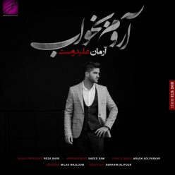 دانلود آهنگ آرمان علیدوست آروم بخواب