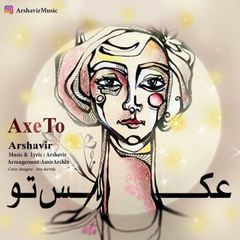 دانلود آهنگ آرشاویر روی نگار