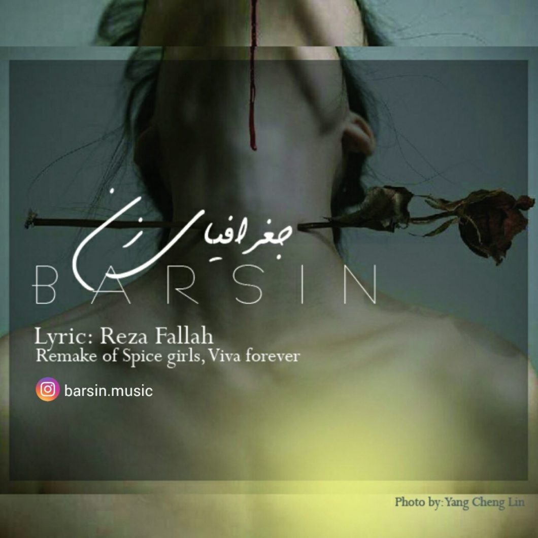 Barsin – Joghrafiaye Zan