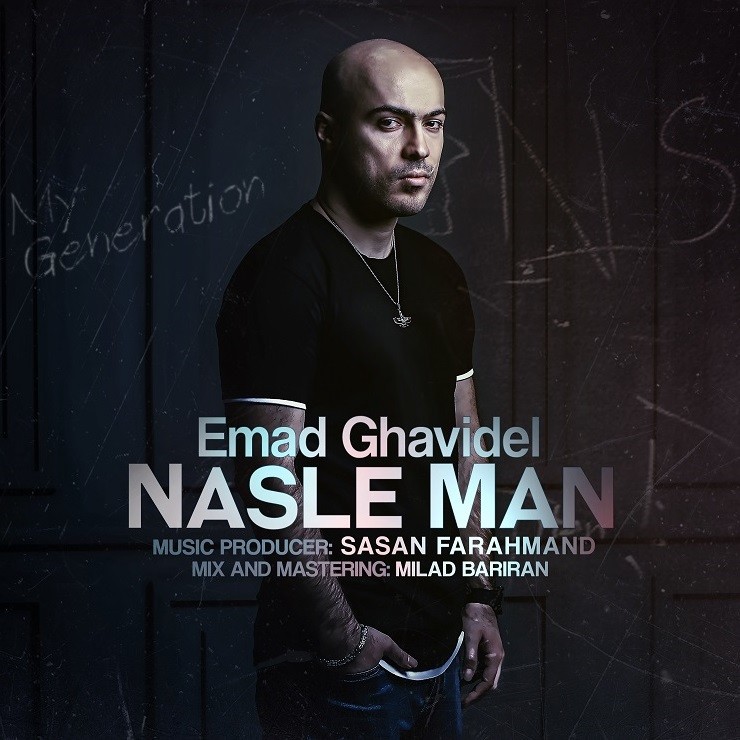Emad Ghavidel – Nasle Man