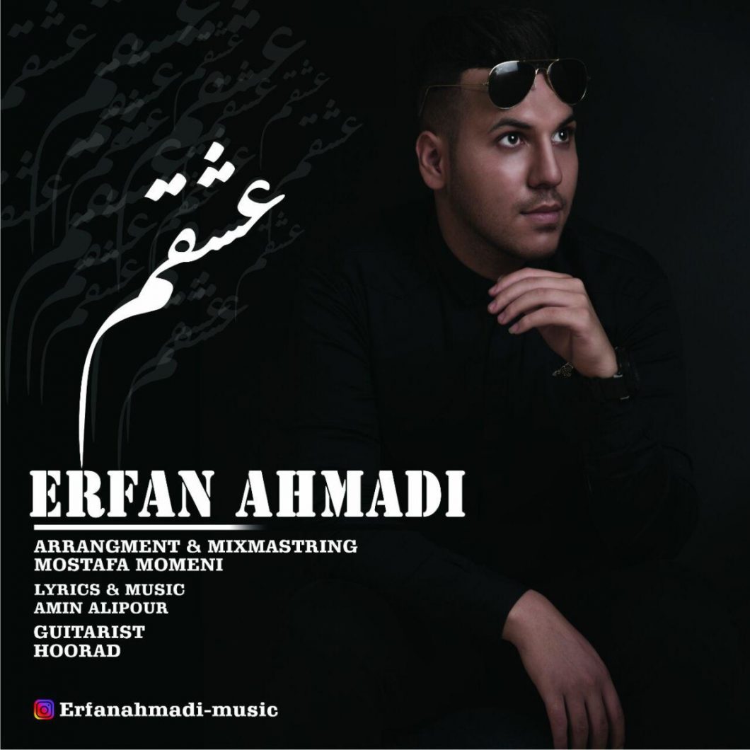 دانلود آهنگ عرفان  احمدى اشک زائرات