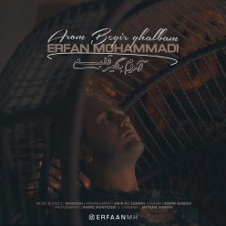 دانلود آهنگ عرفان محمدی طبق معمول