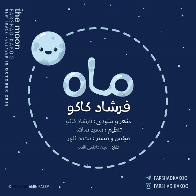 Farshad Kakoo – Mah