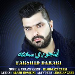 دانلود آهنگ فرشید دارابی کی کنارته