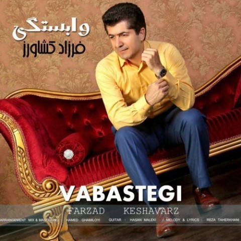 Farzad Keshavarz – Vabastegi