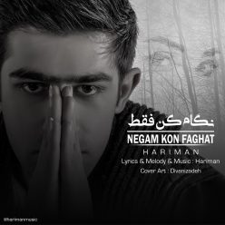 دانلود آهنگ جدید هریمان موسیقی زمین