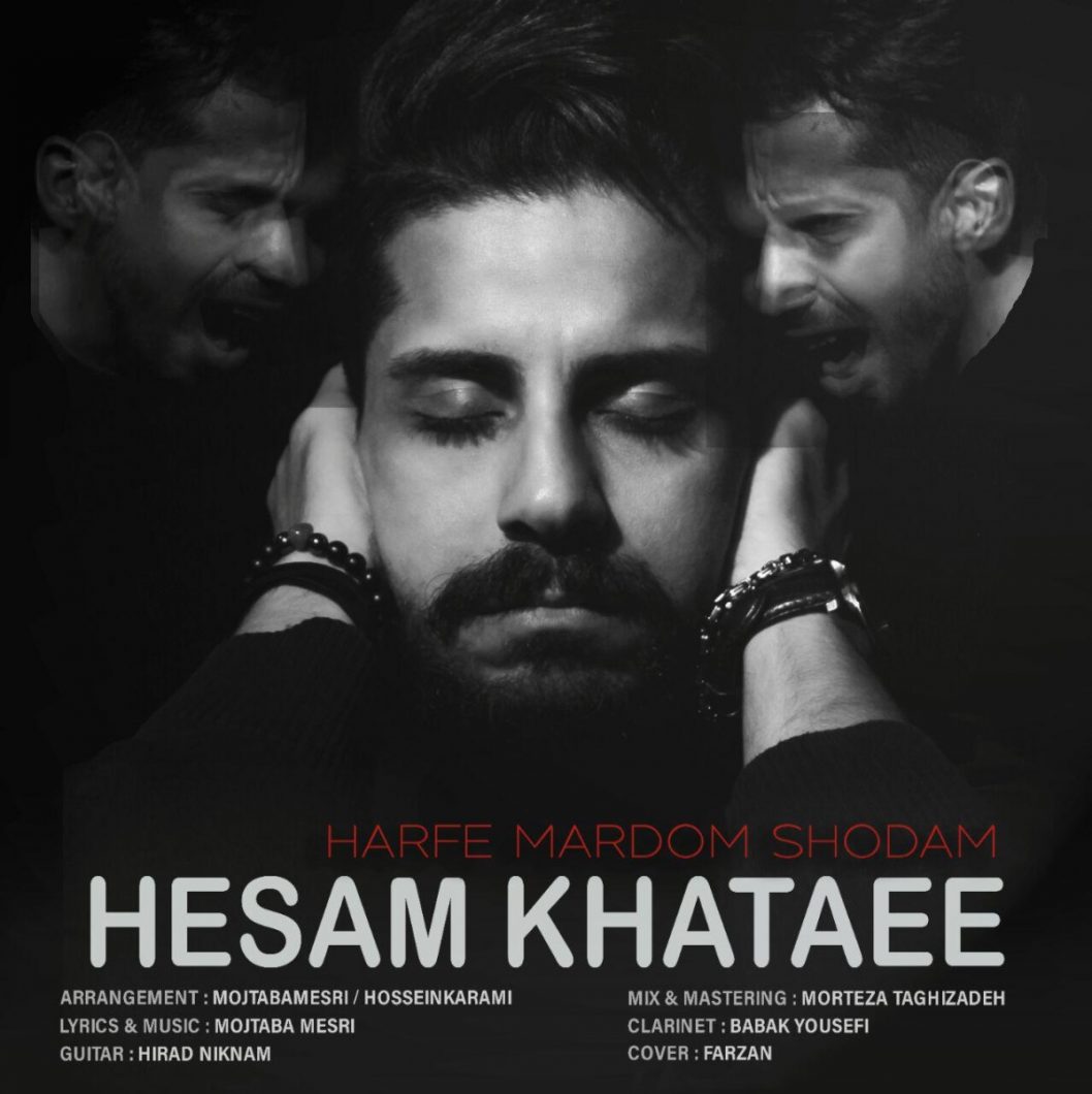 Hesam Khataee – Harfe Mardom Shodam