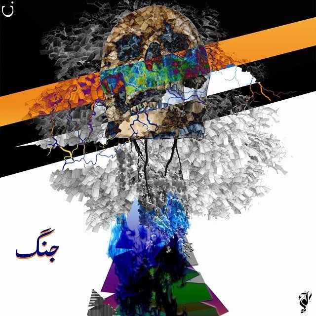 دانلود آهنگ محمد رادمان جنگ کائنات