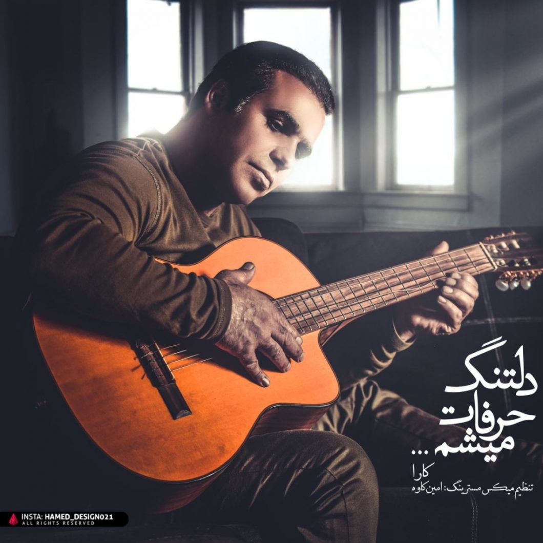 دانلود آهنگ شهرام نظری از دست کارات