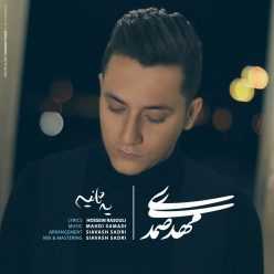 Mahdi Samadi – Ye Sanieh