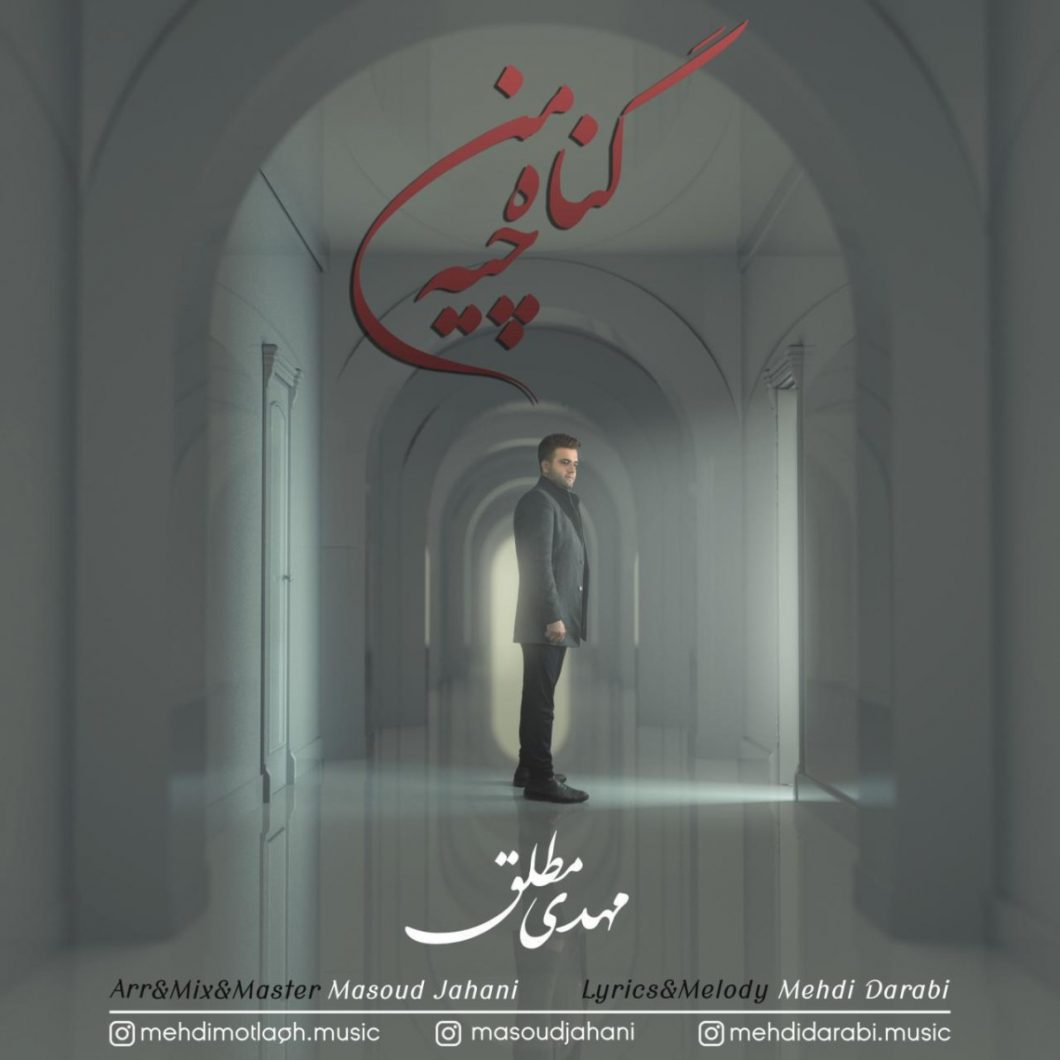 Mehdi Motlagh – Gonah Man Chiye