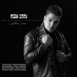 دانلود آهنگ جدید مهدی سلطانپور گریه آخر