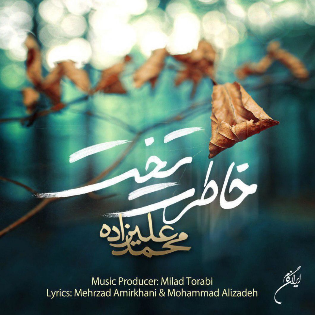 Mohammad Alizadeh – Khateret Takht