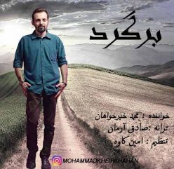 دانلود آهنگ محمد خیرخواهان ناز نگاهت