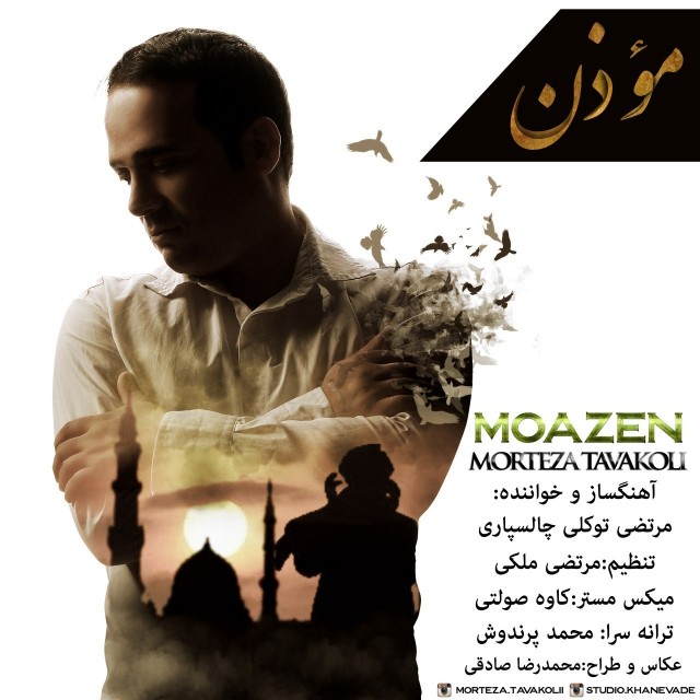 Morteza Tavakoli – Moazen
