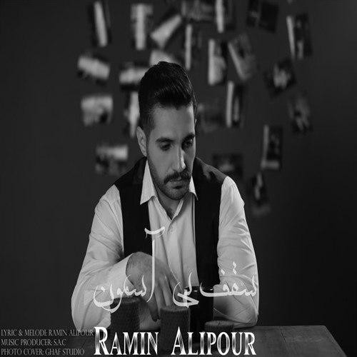 دانلود آهنگ رامین علیپور سقف بی آسمون
