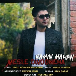 Ramin Mahan – Mesle Divooneha