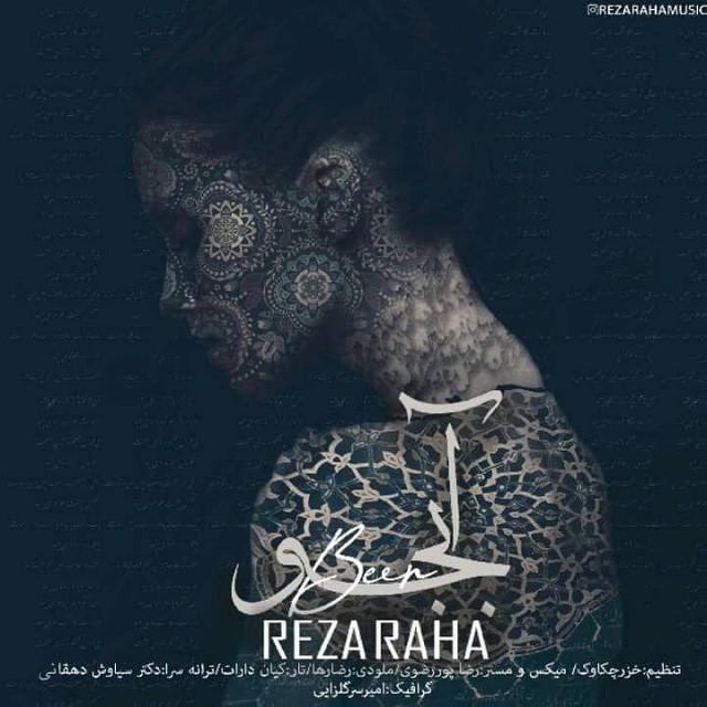 دانلود آهنگ رضا رها جذاب