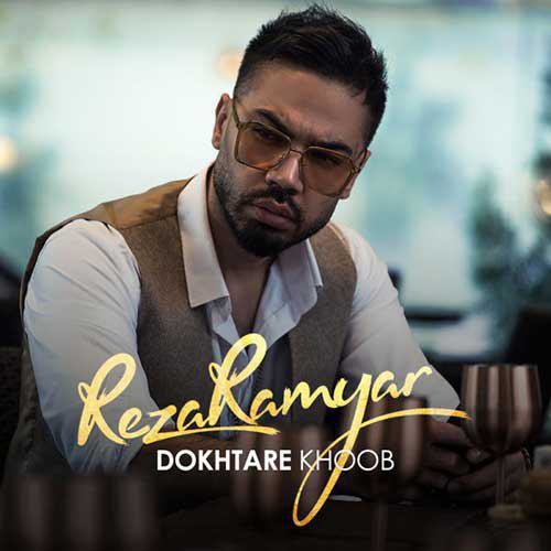 Reza Ramyar – Dokhtare Khoob