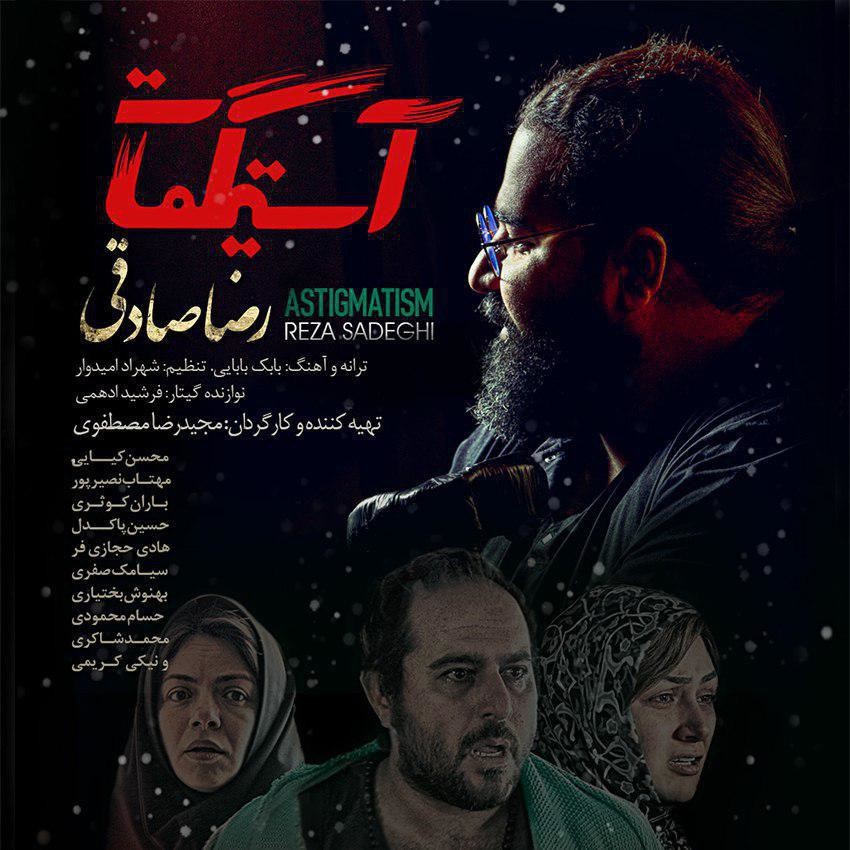 Reza Sadeghi – Astigmatism