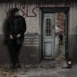 Reza Yazdani – Kalafe