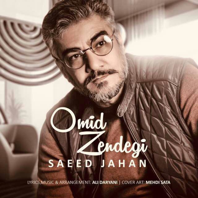 Saeed Jahan – Omide Zendegi