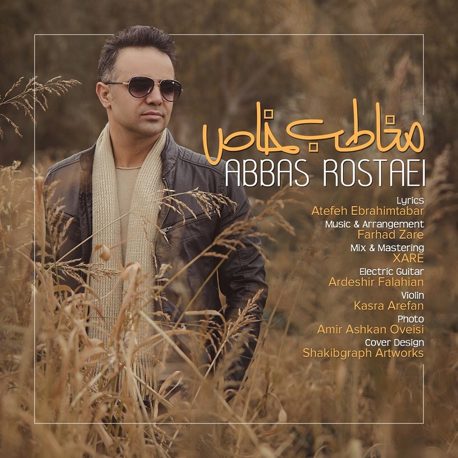 Abbas Rostaei – Mokhatabe Khas