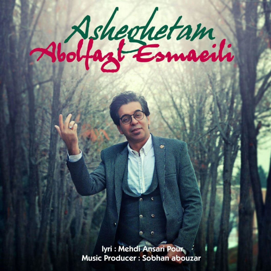Abolfazl Esmaeili – Asheghetam