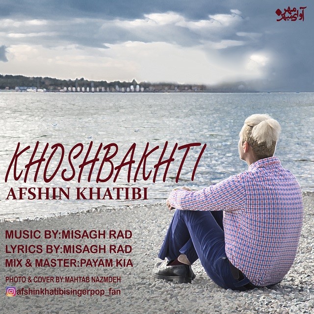 Afshin Khatibi – Khoshbakhti