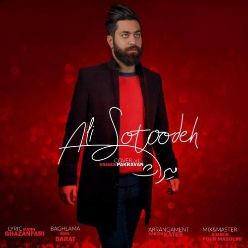 Ali Sotoodeh – Miras
