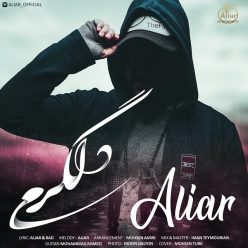 Aliar – Delgarmi