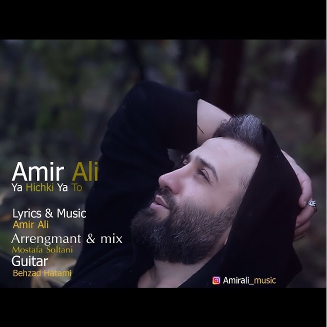Amir Ali – Ya Hichki Ya To
