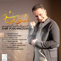 Amir Fakhreddin – Neshon Be Oon Neshoneh