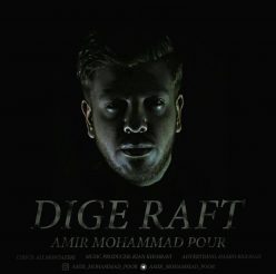 Amir Mohammad Pour – Dige Raft