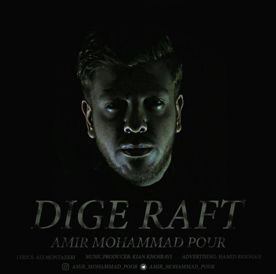 Amir Mohammad Pour – Dige Raft