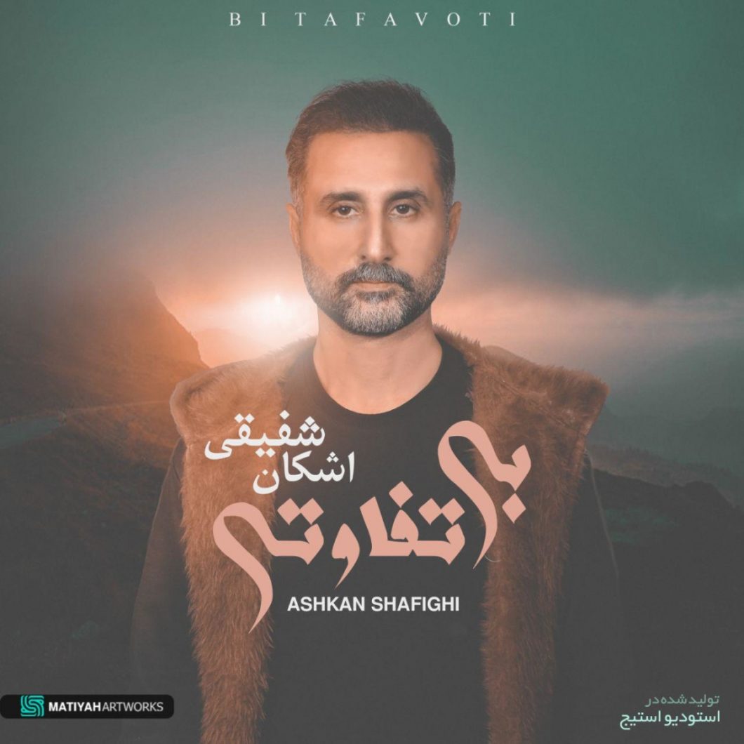Ashkan Shafighi – Bi Tafavoti