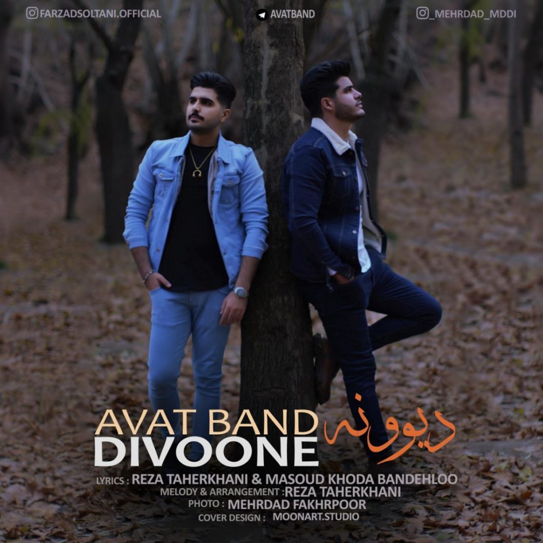Avat Band – Divoone