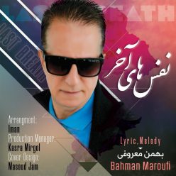 Bahman Maroufi – Nafashaye Akhar