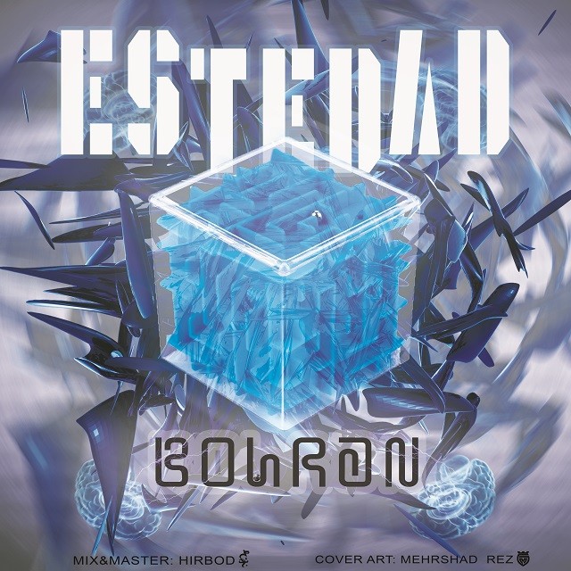 Bohran – Estedad