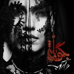 Daarkoob – Begoo Bale